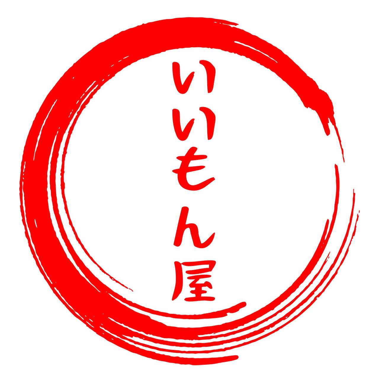 いいもん屋