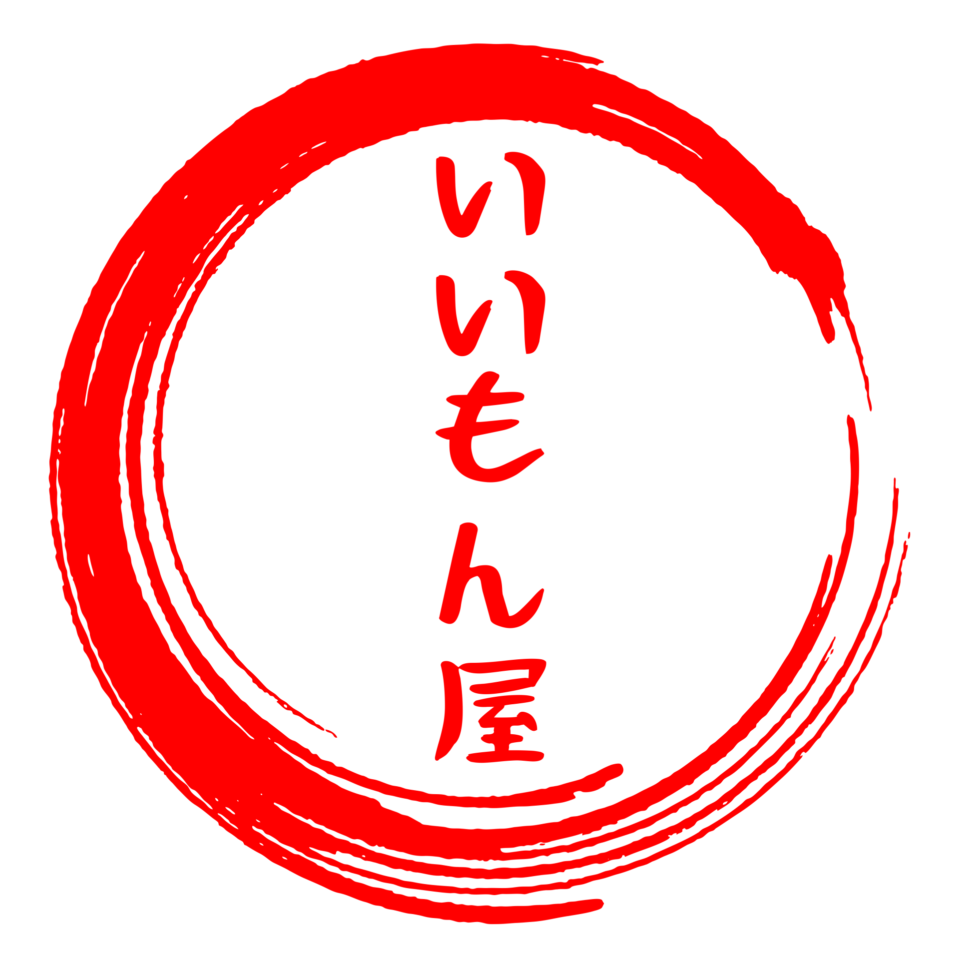 いいもん屋